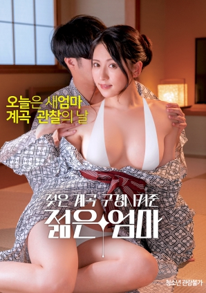 湿谷秘探海报