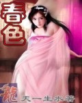 义嫂春色海报