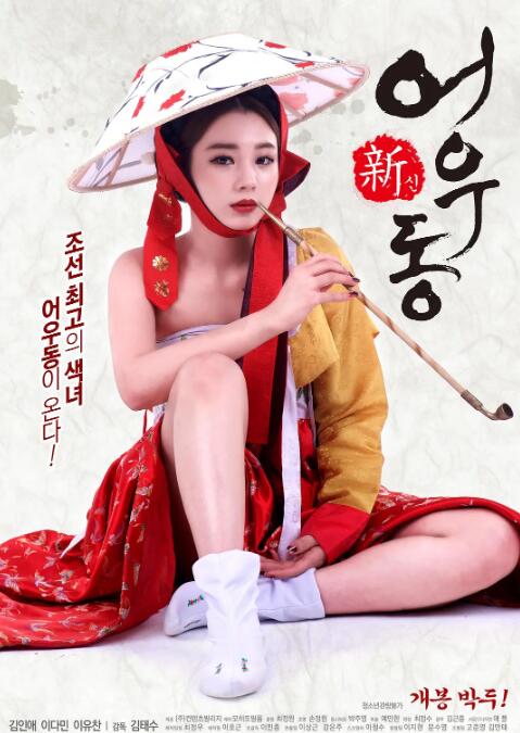 新无主之花海报