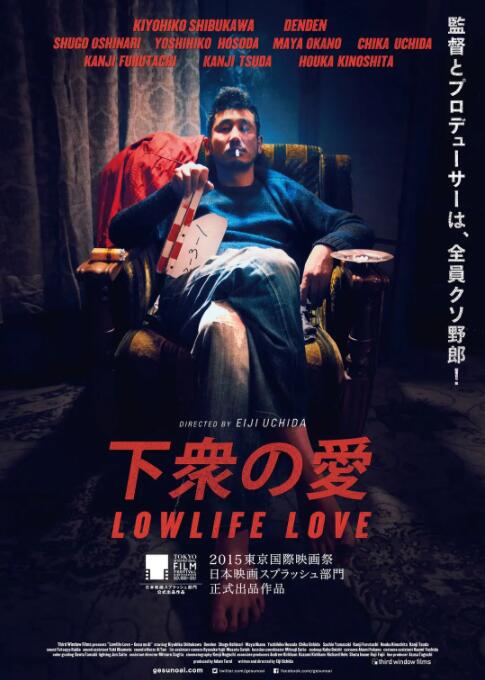下众之爱海报