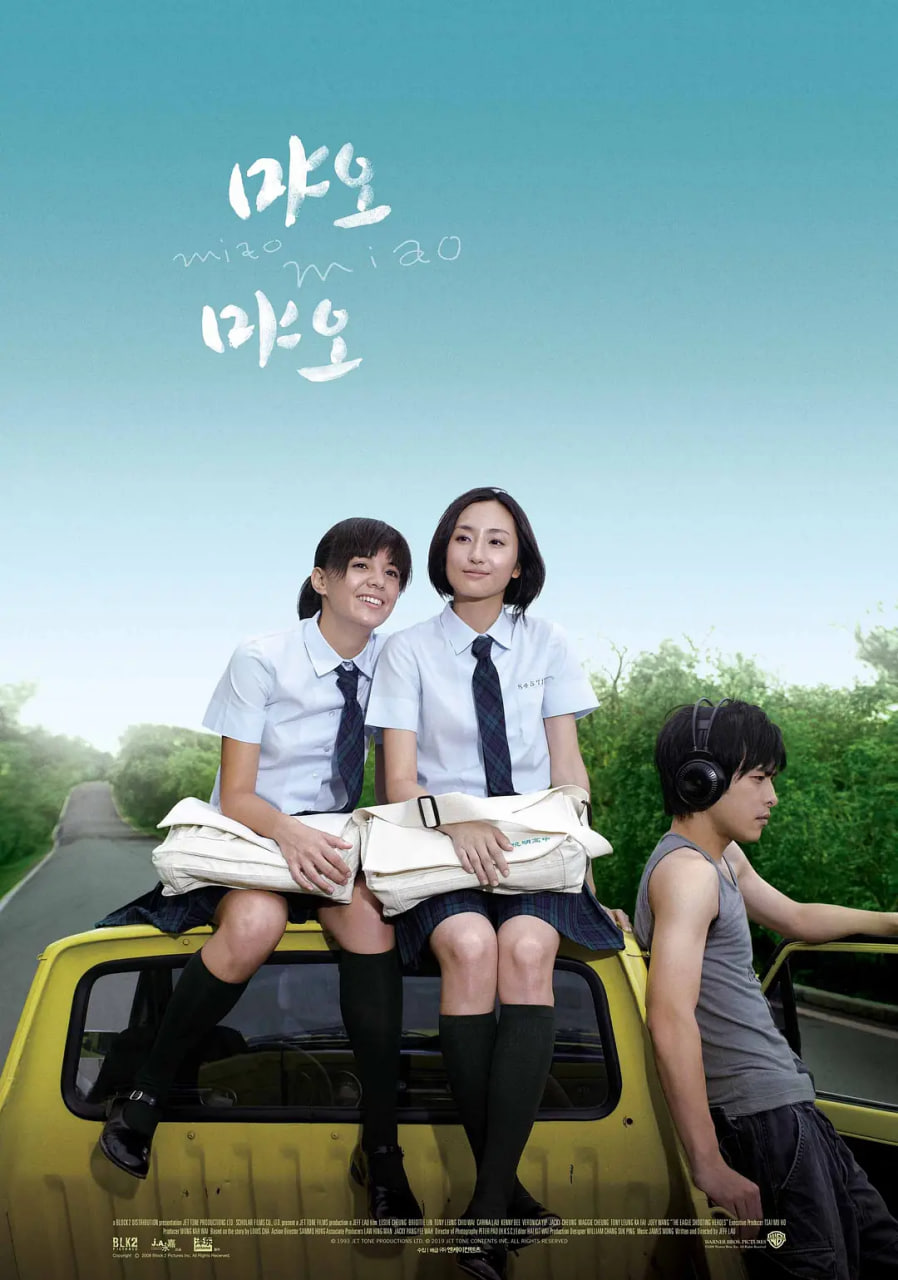 渺渺海报
