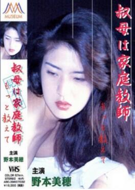 青涩的成长海报