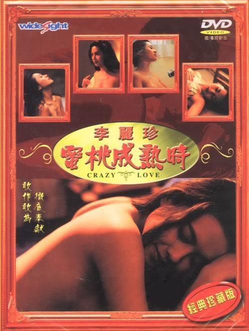 蜜桃成熟时海报