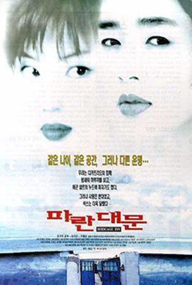 雏妓1988海报