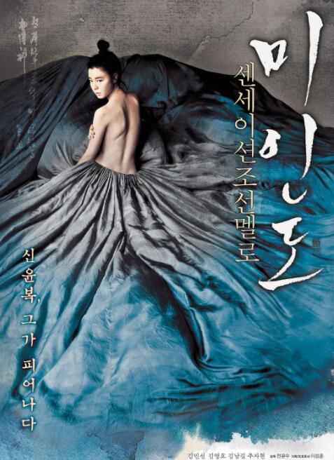 美人图2008海报