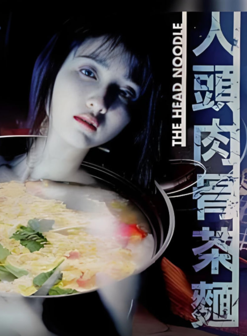 人头肉骨茶面海报
