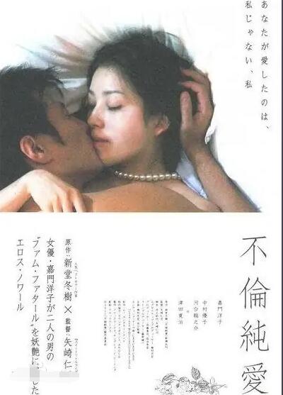 不伦纯爱海报